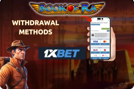 Withdrawal Methods 1xBet